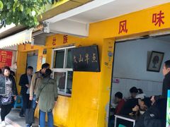 -文山荷鲜居(翠湖店)