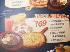 -菲滋意式餐厅(西溪印象城店)