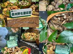 -黔蘑菇四季餐厅(观山湖店)