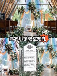 -满堂喜事婚庆