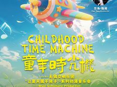 -无锡大剧院-售票中心