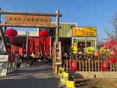 -辛庄国际文化艺术区