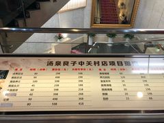 -汤泉良子.足疗按摩.SPA(中关村店)