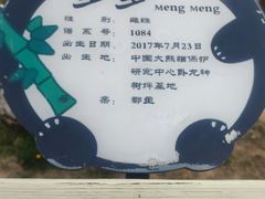 -石家庄市动物园