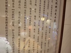 -锦记糕点铺