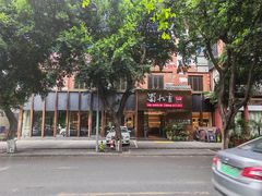 -蜀九香火锅(彩虹店)