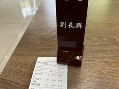 -刘长兴(逸仙桥店)