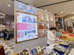 -张秉贵糖果专柜(北京市百货大楼店)