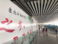 -银川河东国际机场