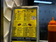 -豪華小食.華記