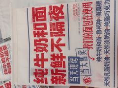 -红星前进面包牛奶公司(五道口购物中心店)