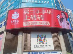 -赛格电子市场(华强北路店)