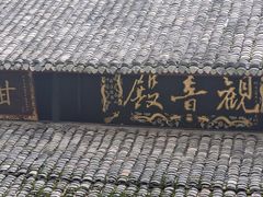-峨眉山报国寺