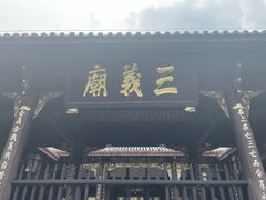 -成都武侯祠博物馆