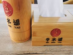 餐具摆设-牛水谣牛肉汤(杨舍老街店)
