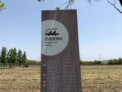 -嘉北郊野公园