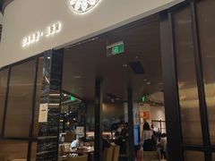 -阿吾罗日本料理(K11艺术中心店)