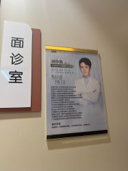 -深圳鹏爱秀琪医疗美容医院