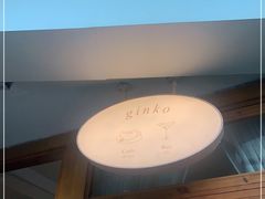 -Ginko银子(青龙街店)