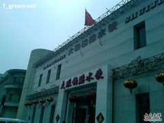 -大眼锅贴水饺(河东店)