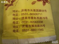分店名-春江饭店(共青团路总店)