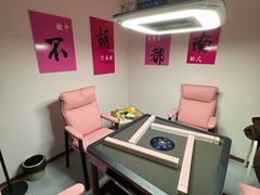 -麻友记·24h自助棋牌(金融科贸店)