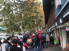 -严氏重油烧麦(民权路店)