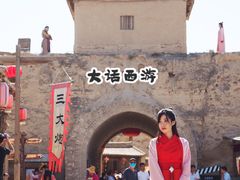 -镇北堡西部影城