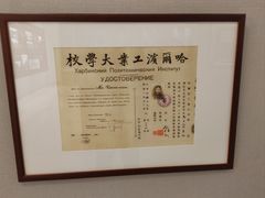 -哈尔滨工业大学-博物馆