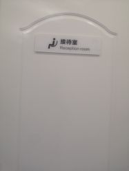 -蕾特恩专业祛痘国际连锁