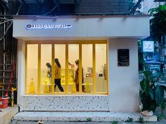 -小半有礼(天河南店)