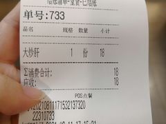 -姚记炒肝店(鼓楼店)