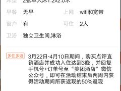 -如家酒店(成都春熙路太古里地铁站店)