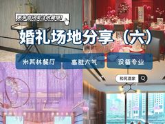 -和苑·精致粤菜(珠江新城店)