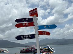 -海南分界洲岛旅游区