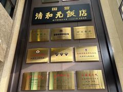 -并州饭店(千峰南路店)