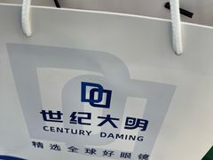 -世纪大明眼镜·林德伯格·蔡司官方授权店(武昌旗舰店)