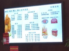 菜单-毛华美食(清扬路店)