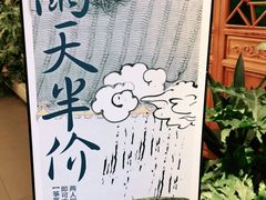 -茶颜悦色(嘉顿一楼吉时赏味游园会店)