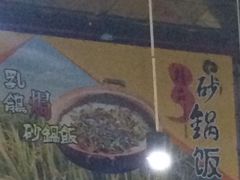 -石岐乳鸽村(桥观坊南四巷店)