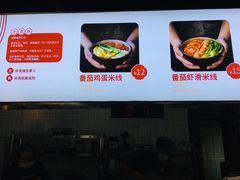 -官人桥番茄米线(温江行署店)