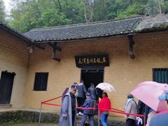 门面-韶山毛泽东同志故居