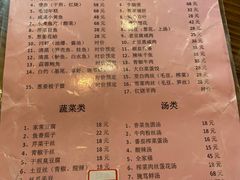 -双塔老饭店