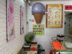 -成裕雪糕店(士多店)