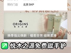 -北京SKP