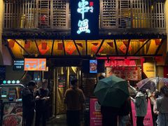 -串盟烧烤·长沙美食地标(星沙店)