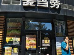 -麦当劳(北苑秋实路店)