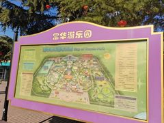 -富华游乐园