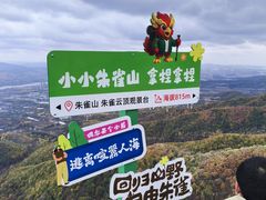 -吉林市朱雀山国家森林公园