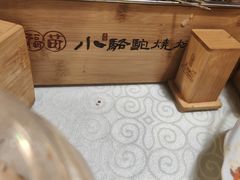 -福苗小骆驼烧烤(莲湖路店)